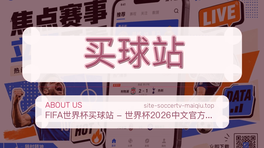 买球站 团队与客服支持