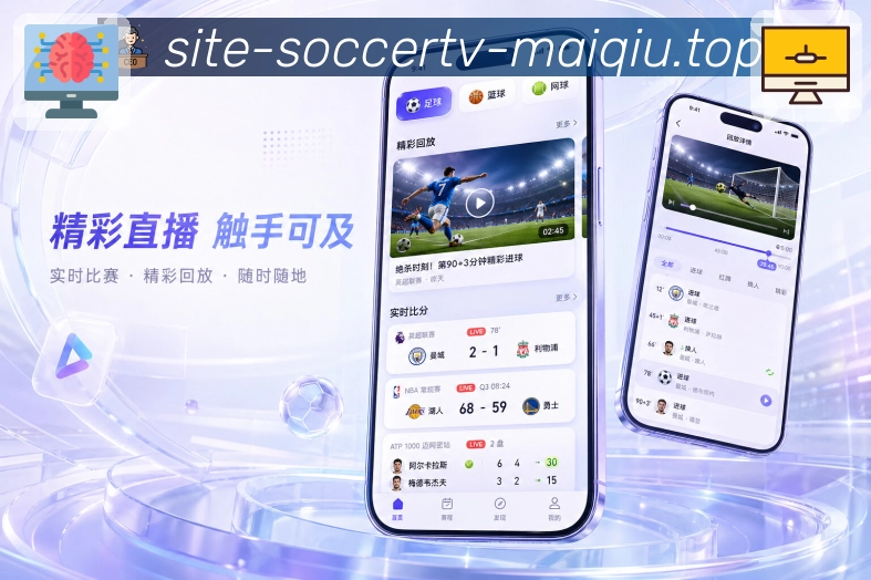 买球站 APP应用展示