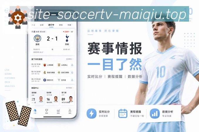 买球站极速观赛App 买球站极速观赛App下载链接